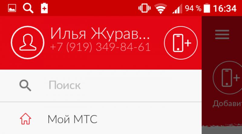 Мобильный интернет 7 рублей в сутки