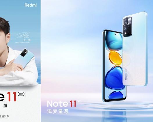 Xiaomi показала Redmi Note 11 Pro и раскрыла еще немного информации о технических характеристиках