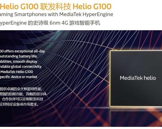 Новый процессор MediaTek Helio G100. Технический анализ и возможности