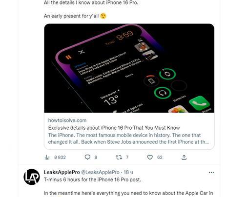 Инсайдер LeaksApplePro опубликовал некоторые подробности об iPhone 16 Pro