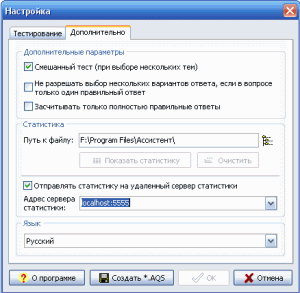 Assistant на русском языке. Ассистент программа. Ассистент тесты 2 настройки. Ассистент программа удаленного доступа. Тестовая программа настройки извещателя[.