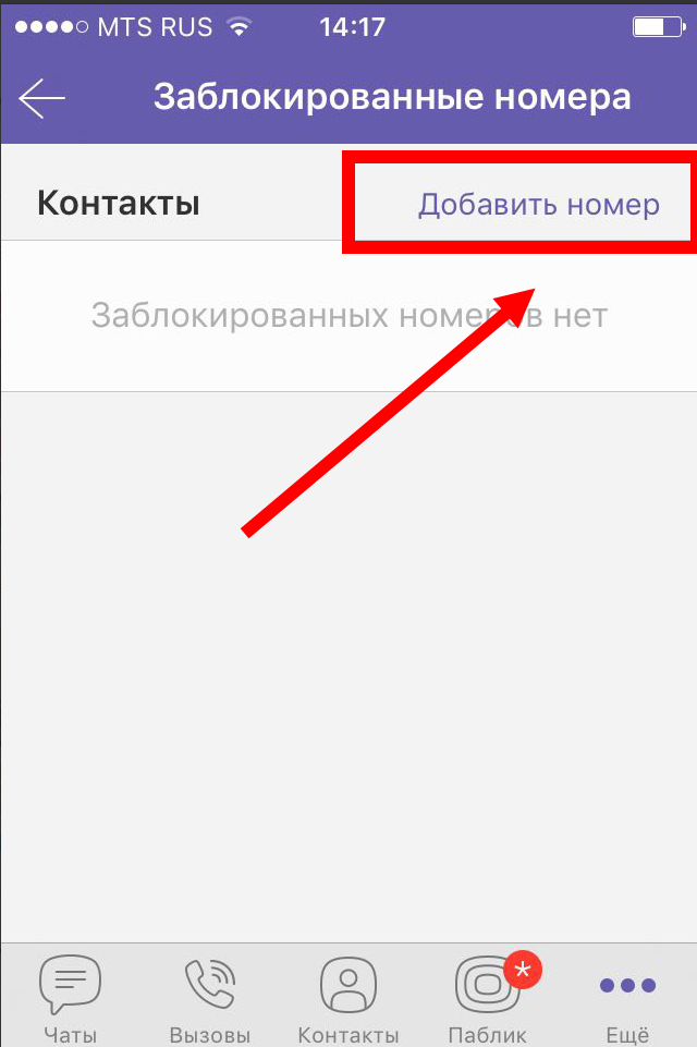 Когда звонил заблокированный номер. Заблокированные номера телефонов. Мои заблокированные номера.