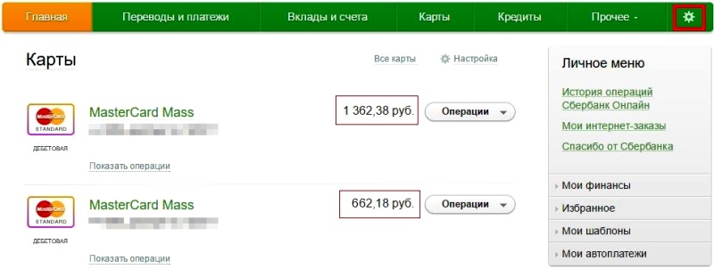 Подписка через сбербанк. Личный кабинет Сбербанк баланс. Сбербанк онлайн узнать баланс карты. Узнать баланс на карте онлайн. Подписки на карте Сбербанка.