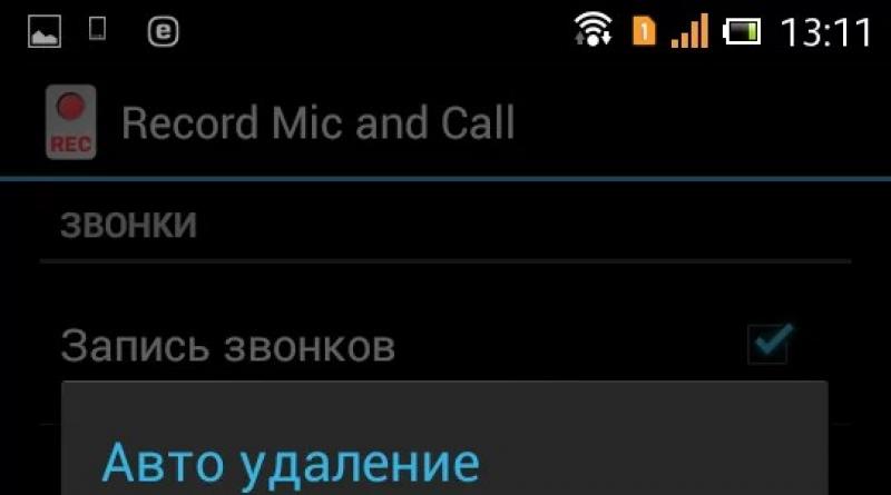 Рейтинг приложений для записи телефонных разговоров на iOS
