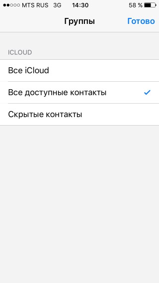 Скрытые номера в айфоне. Как скрыть номер на айфоне. Анонимный номер на айфоне. Скрыть свой номер iphone.