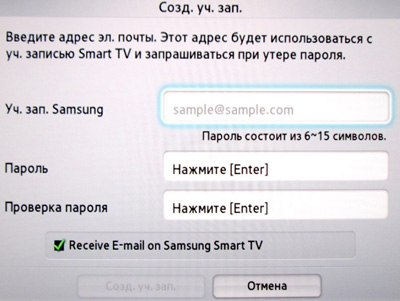 Samsung учетная запись для телевизора создать. Учётная запись самсунг смарт ТВ. Создать аккаунт для смарт ТВ. Запись смарт. Создать учётную запись самсунг для телевизора смарт ТВ.