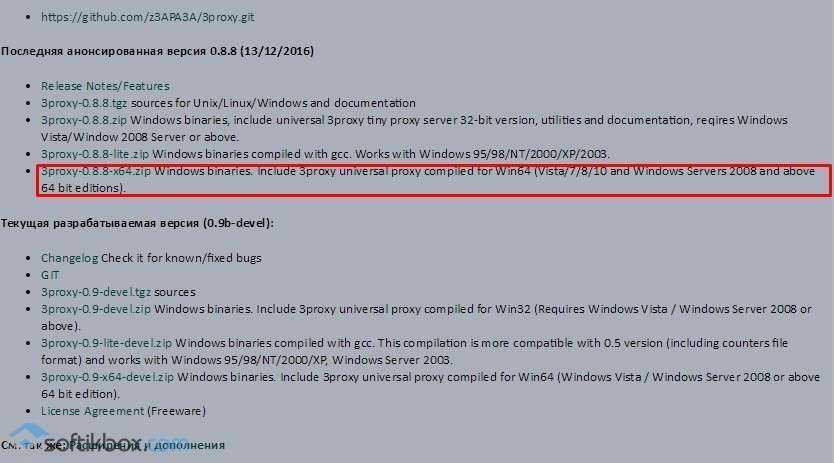 3proxy. Proxy 3a инструкция. 3proxy config. Tinyproxy.